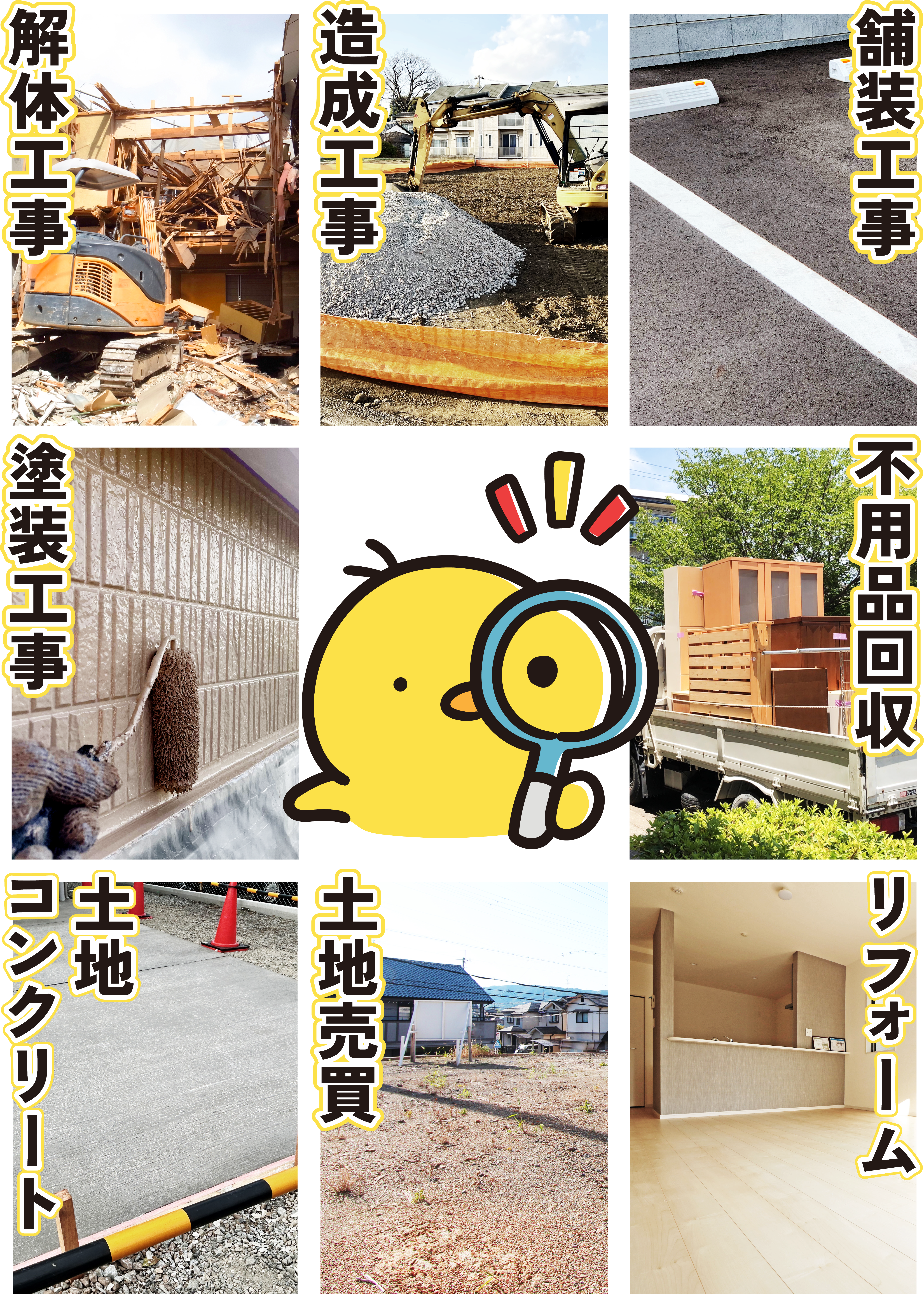 業種