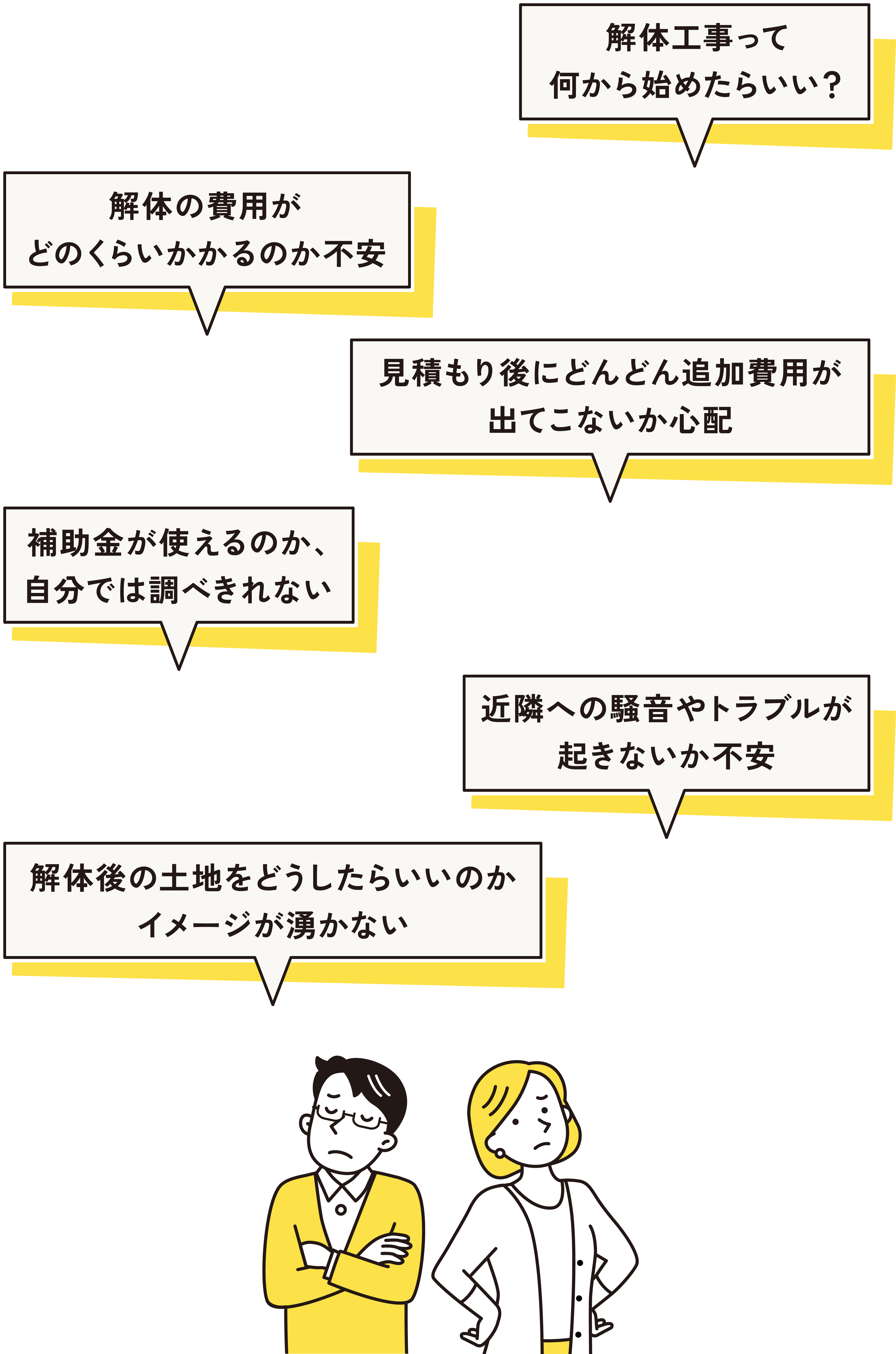 こんなお悩みありませんか？